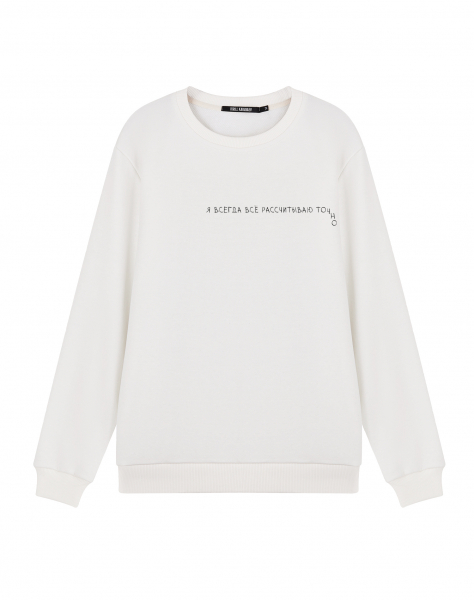 Свитшот  "Я всегда всё рассчитываю точно"