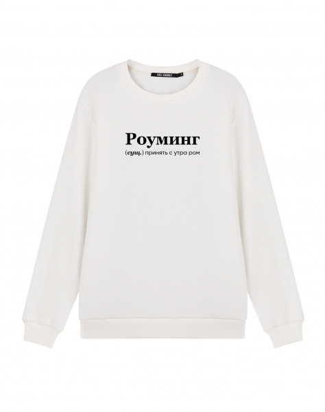 СВИТШОТ "РОУМИНГ"