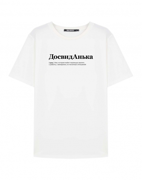 ФУТБОЛКА "ДОСВИДАНЬКА" by @SLOVODNA