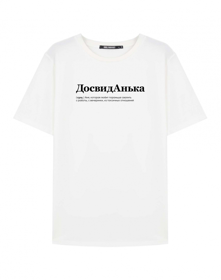 ФУТБОЛКА "ДОСВИДАНЬКА" by @SLOVODNA