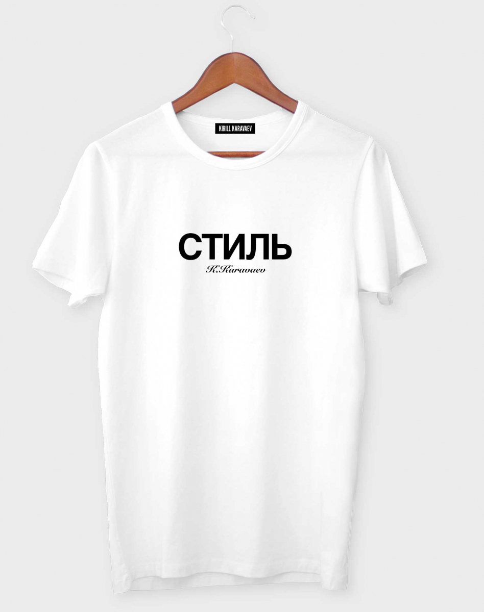 ФУТБОЛКА СТИЛЬ