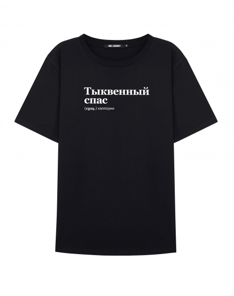 ФУТБОЛКА "Тыквенный Спас" by @SLOVODNA