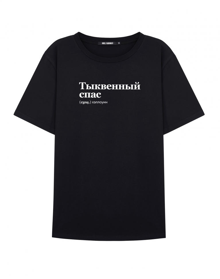 ФУТБОЛКА "Тыквенный Спас" by @SLOVODNA