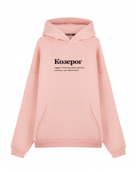 Худи Oversize "КОЗЕРОГ (быстрее самому)" by @SLOVODNA