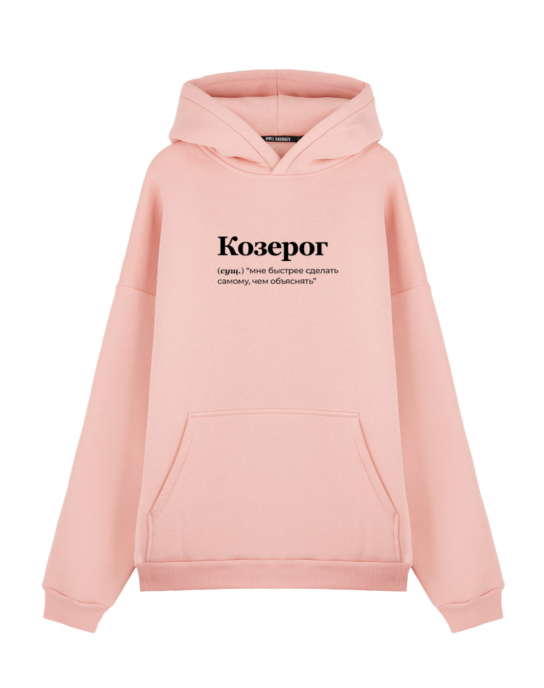 Худи Oversize "КОЗЕРОГ (быстрее самому)" by @SLOVODNA