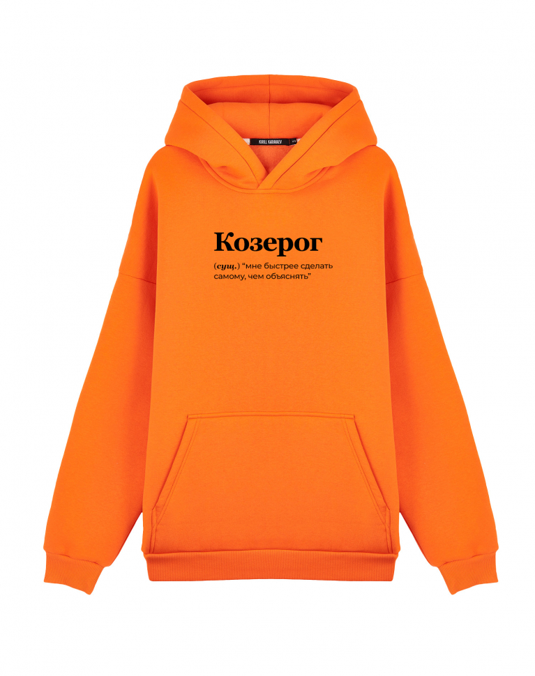 Худи Oversize "КОЗЕРОГ (быстрее самому)" by @SLOVODNA