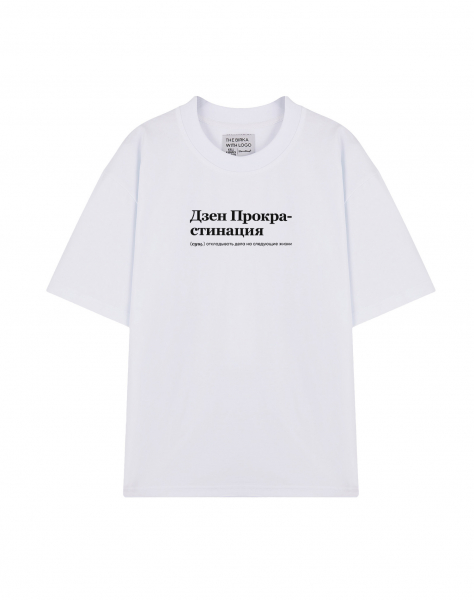 ФУТБОЛКА OVERSIZE "ДЗЕН ПРОКРАСТИНАЦИЯ" by @SLOVODNA