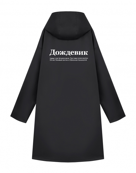 ДОЖДЕВИК "ДОЖДЕВИК" (вино) by @SLOVODNA
