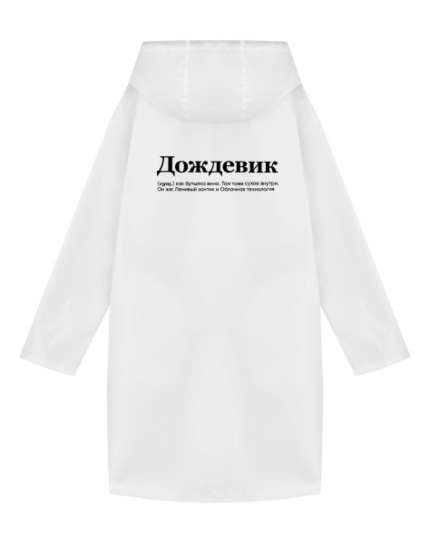 ДОЖДЕВИК "ДОЖДЕВИК" (вино) by @SLOVODNA