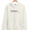 ХУДИ "НА МАСТЭ" by @SLOVODNA