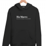ХУДИ "НА МАСТЭ" by @SLOVODNA