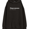 ХУДИ OVERSIZE "ПЕРЕЗВОНЮ" by @SLOVODNA