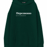 ХУДИ OVERSIZE "ПЕРЕЗВОНЮ" by @SLOVODNA