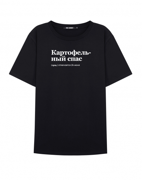 ФУТБОЛКА "КАРТОФЕЛЬНЫЙ СПАС" by @SLOVODNA