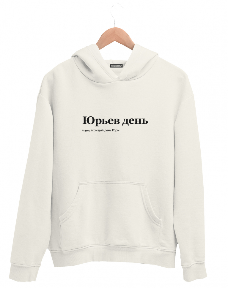 ХУДИ "Юрьев день" by @SLOVODNA