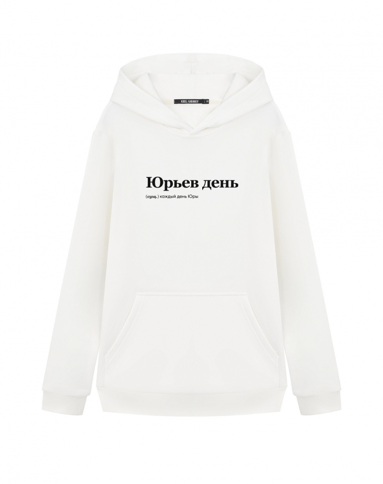 ХУДИ "Юрьев день" by @SLOVODNA