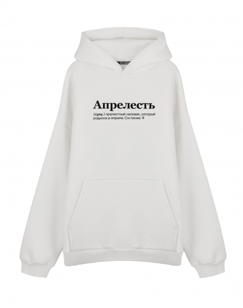 Худи Oversize "АПРЕЛЕСТЬ" by @SLOVODNA
