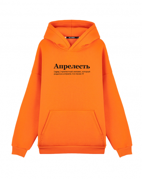 Худи Oversize "АПРЕЛЕСТЬ" by @SLOVODNA