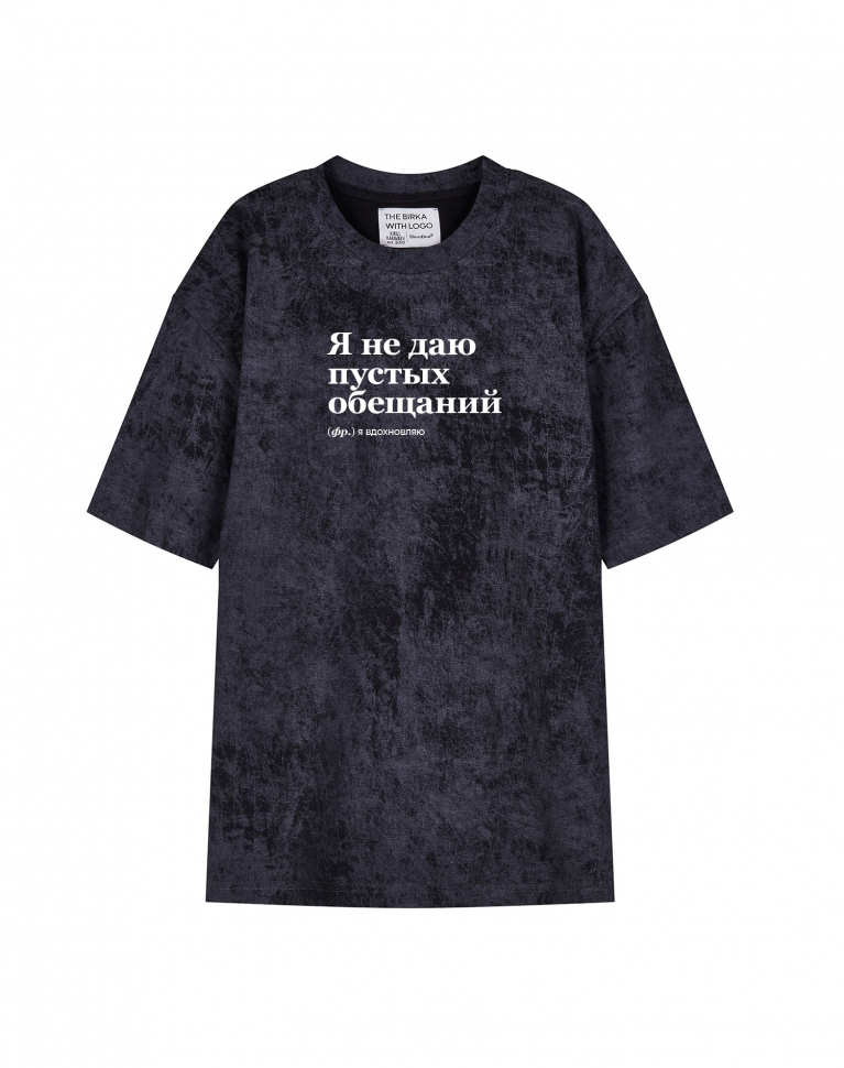 ФУТБОЛКА VARЁNKA OVERSIZE "я не даю пустых обещаний" by @SlovoDna
