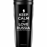 ТЕРМОСТАКАН KEEP CALM AND LOVE RUSSIA