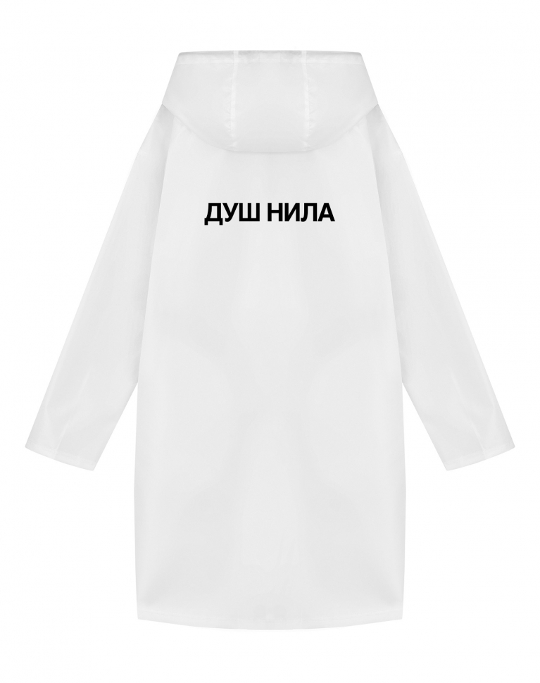 ДОЖДЕВИК "ДУШ НИЛА"
