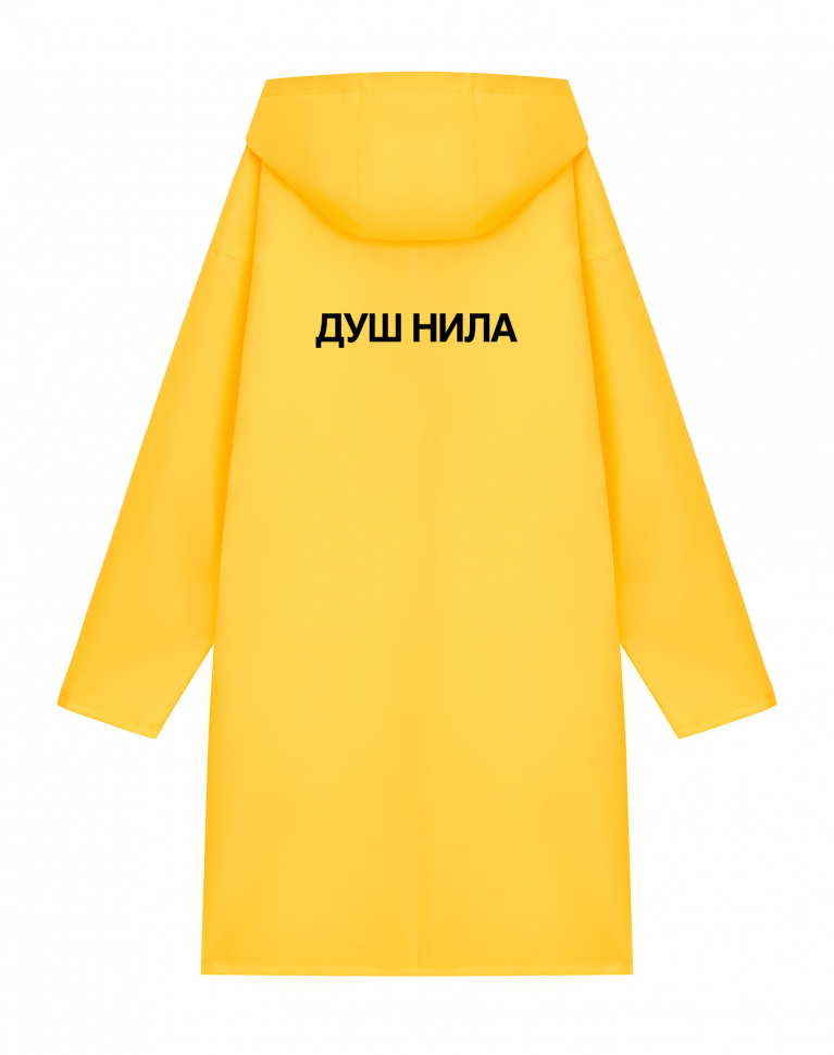 ДОЖДЕВИК "ДУШ НИЛА"
