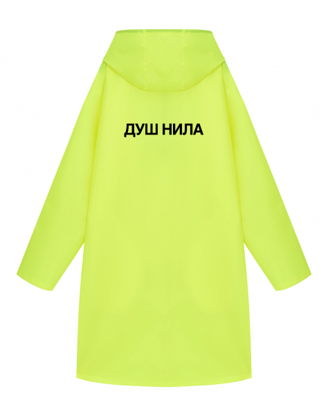 ДОЖДЕВИК "ДУШ НИЛА"
