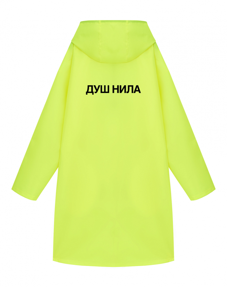 ДОЖДЕВИК "ДУШ НИЛА"