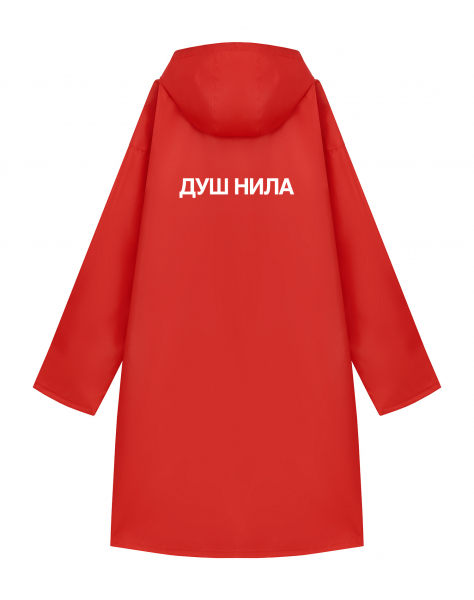ДОЖДЕВИК "ДУШ НИЛА"