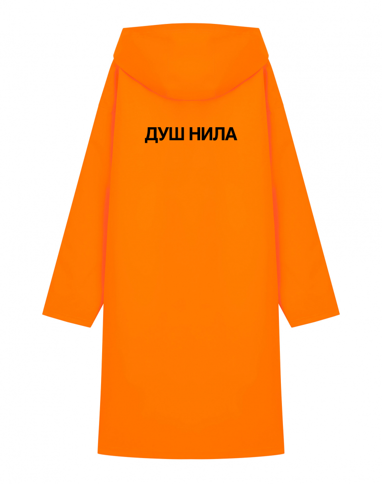 ДОЖДЕВИК "ДУШ НИЛА"