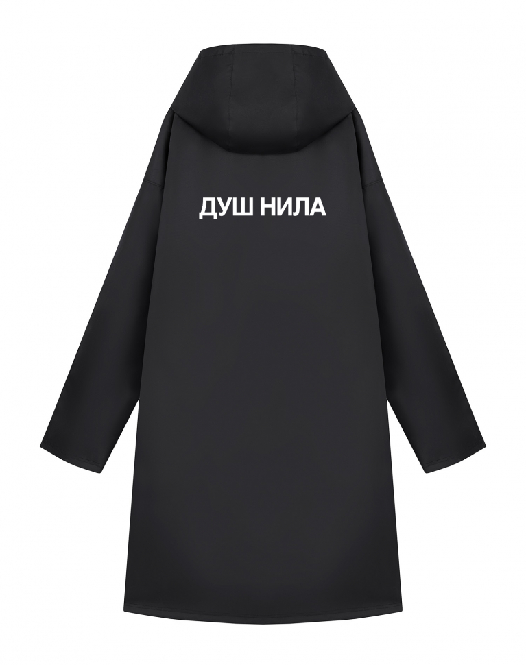 ДОЖДЕВИК "ДУШ НИЛА"