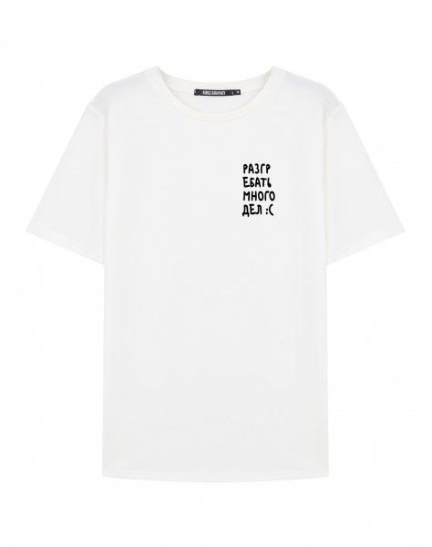 ФУТБОЛКА "РАЗГРЕБАТЬ МНОГО ДЕЛ :("