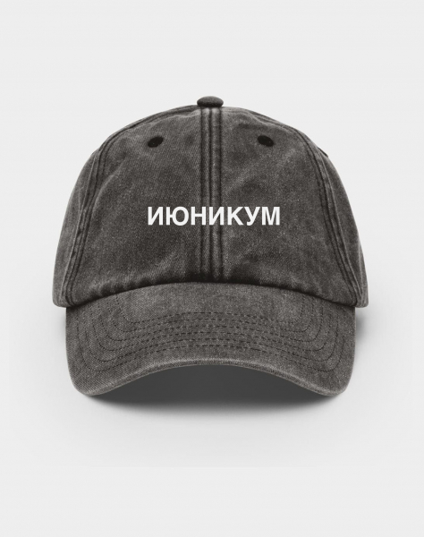 THE KEPKA "ИЮНИКУМ"