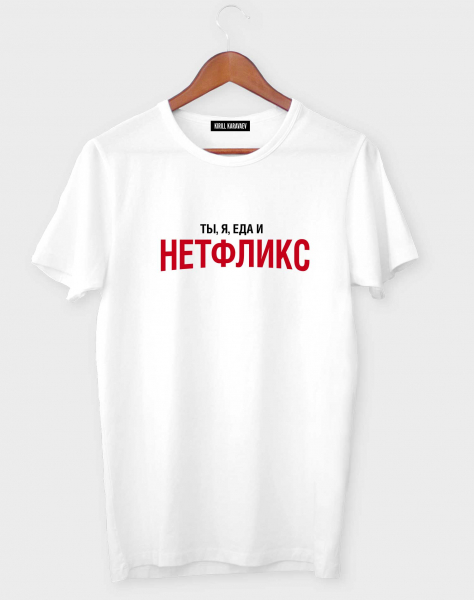 Футболка  "НЕТФЛИКС"