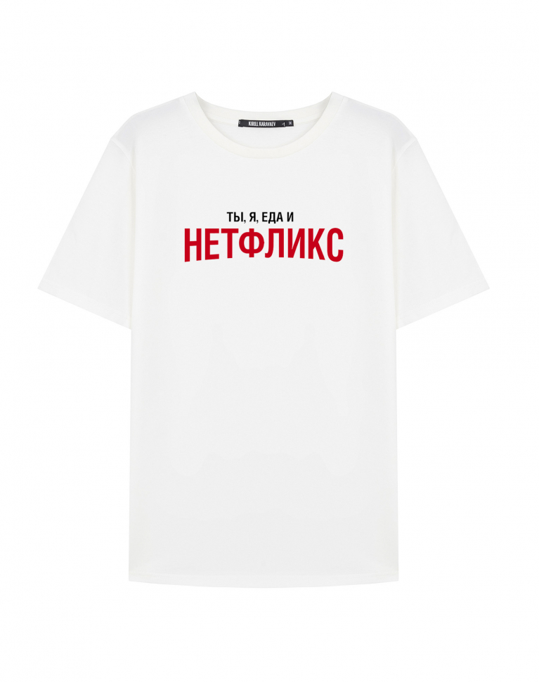 Футболка  "НЕТФЛИКС"
