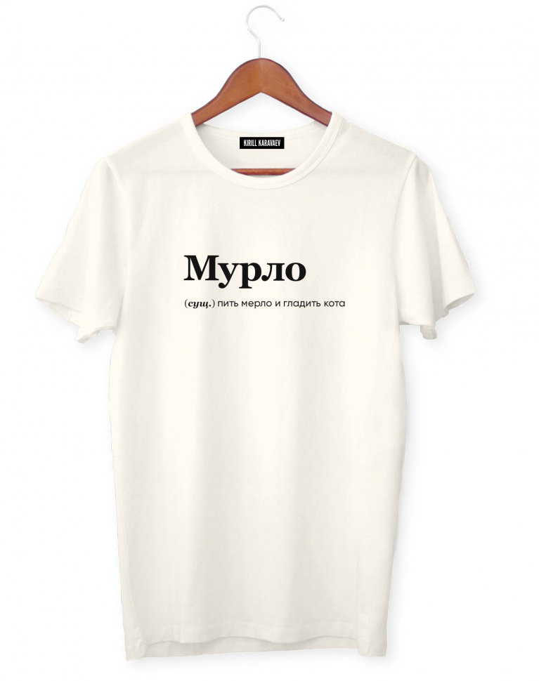 ФУТБОЛКА "МУРЛО" by @SLOVODNA