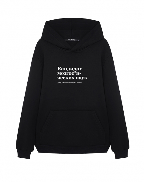 ХУДИ "КАНДИДАТ МОЗГОЕ*ИЧЕСКИХ НАУК" by @SLOVODNA