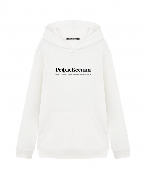 ХУДИ "РефлеКсения" by @SLOVODNA