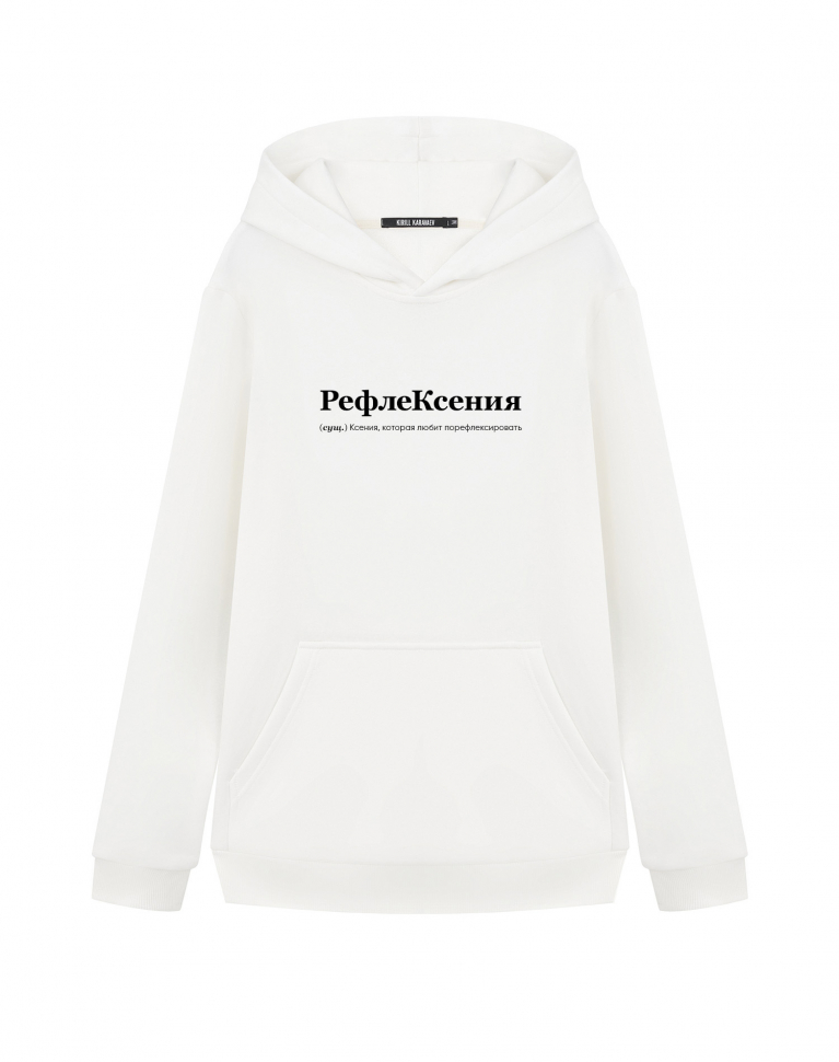 ХУДИ "РефлеКсения" by @SLOVODNA