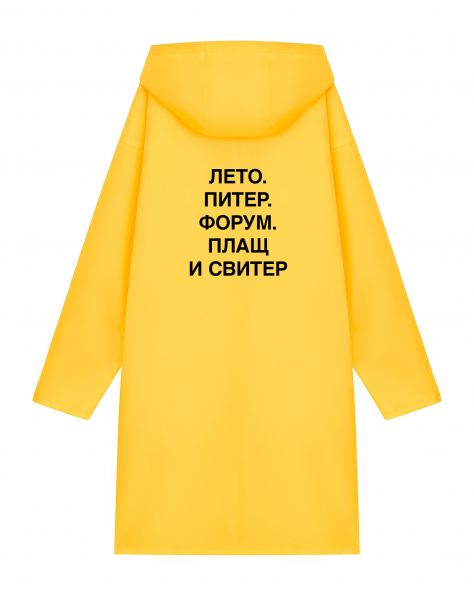 Дождевик "ЛЕТО. ПИТЕР. ФОРУМ. ПЛАЩ и СВИТЕР."