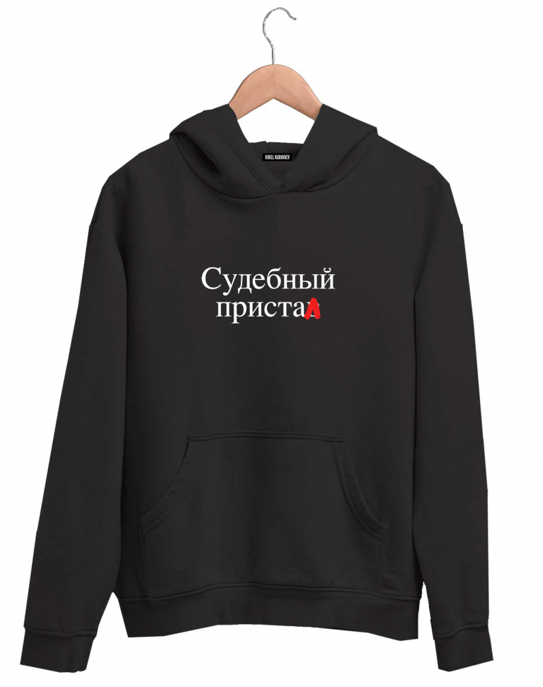 ХУДИ "СУДЕБНЫЙ ПРИСТАВ"