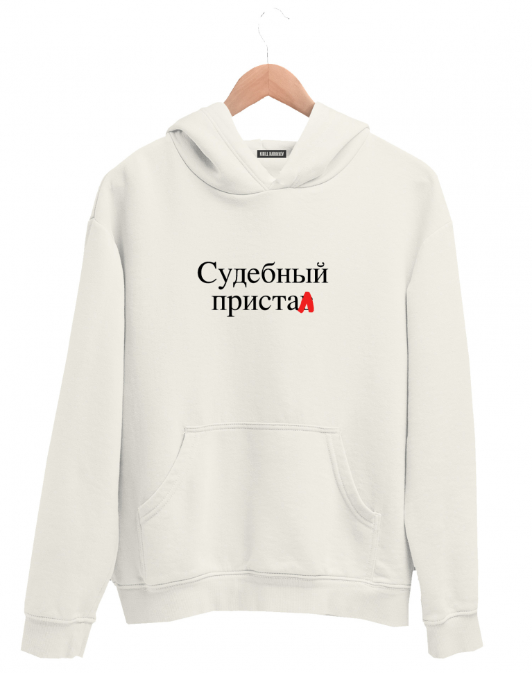 ХУДИ "СУДЕБНЫЙ ПРИСТАВ"