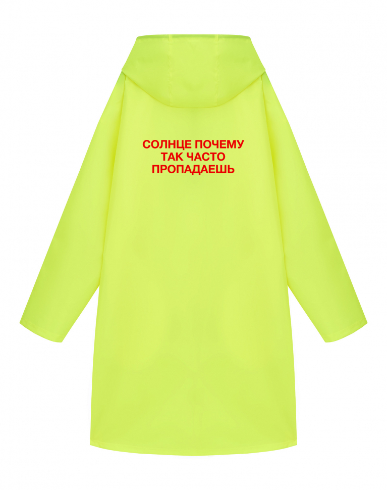 ДОЖДЕВИК "СОЛНЦЕ ПОЧЕМУ ТАК ЧАСТО ПРОПАДАЕШЬ"