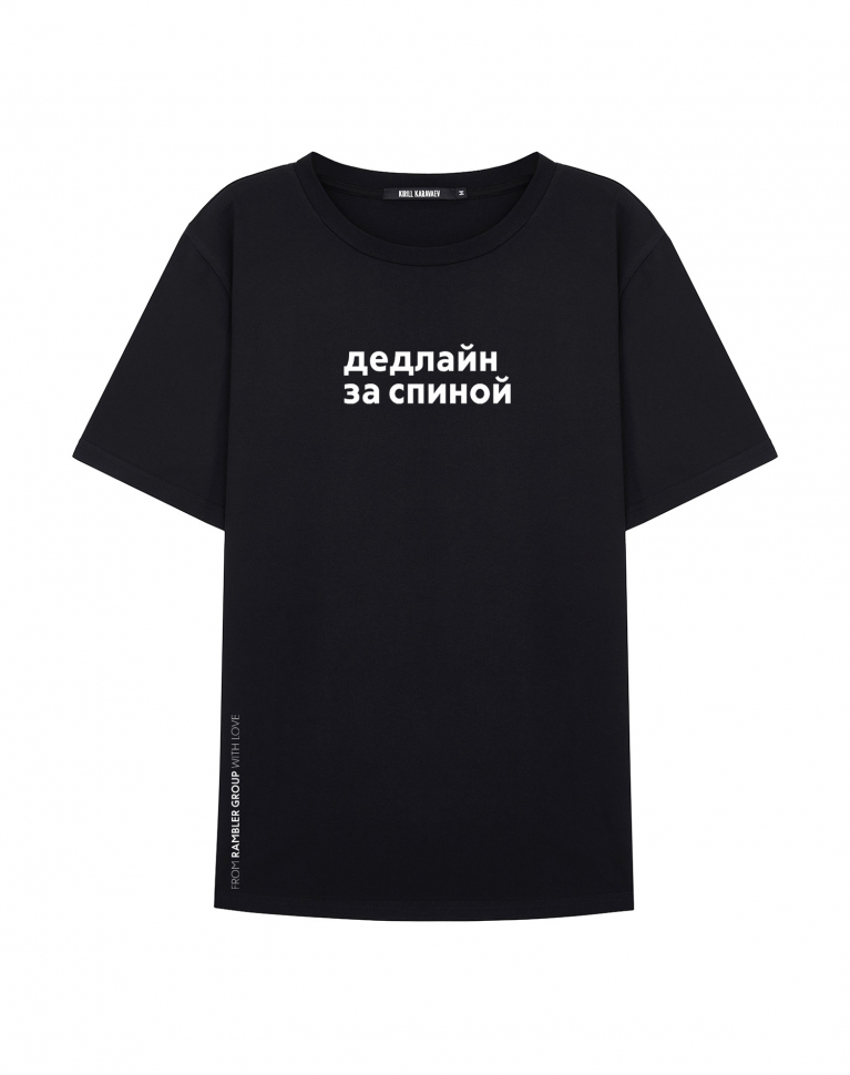 ФУТБОЛКА "ДЕДЛАЙН ЗА СПИНОЙ"