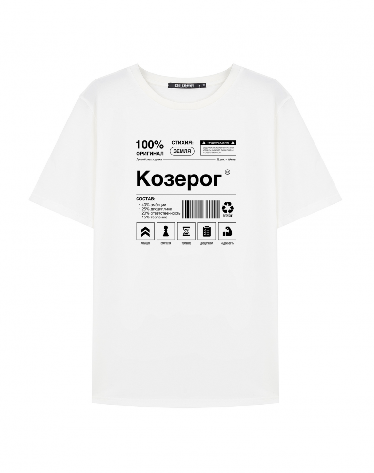 Футболка "КОЗЕРОГ" (100% оригинал)