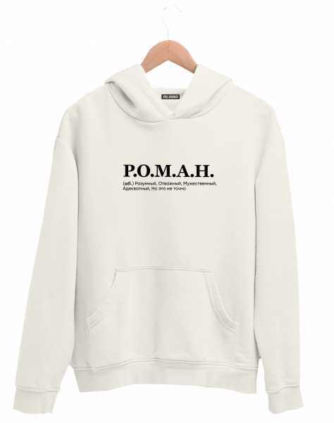 ХУДИ "Р.О.М.А.Н." by @SLOVODNA