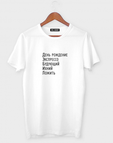 ФУТБОЛКА "Д.Э.Б.И.Л."