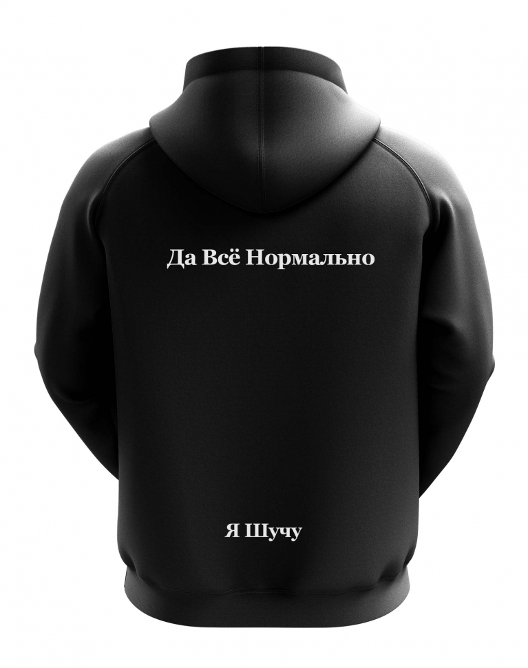 Пассивно-агрессивная Толстовка by SlovoDna