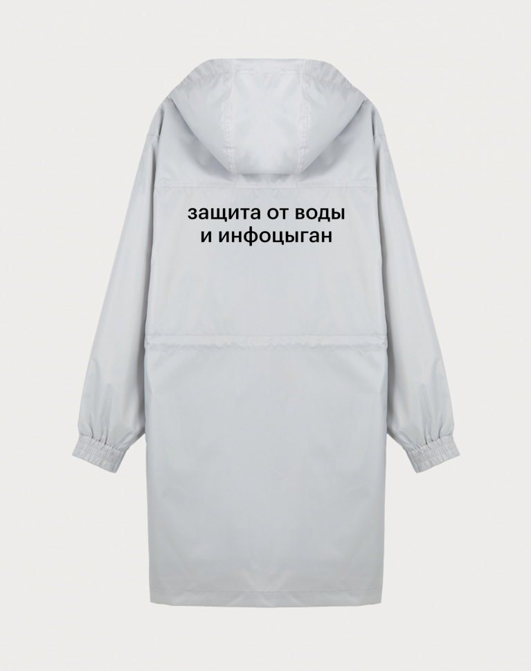 PREMIUM ПАРКА "ЗАЩИТА ОТ ВОДЫ И ИНФОЦЫГАН" + ЧЕХОЛ