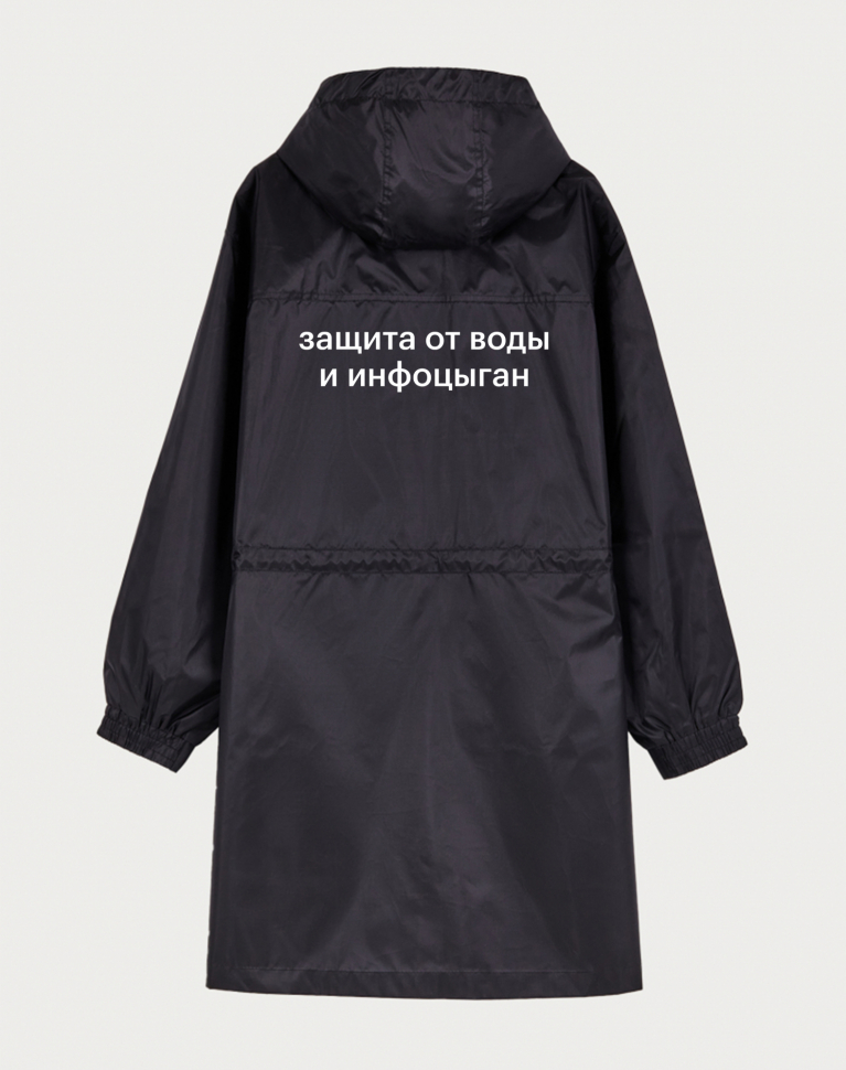 PREMIUM ПАРКА "ЗАЩИТА ОТ ВОДЫ И ИНФОЦЫГАН" + ЧЕХОЛ